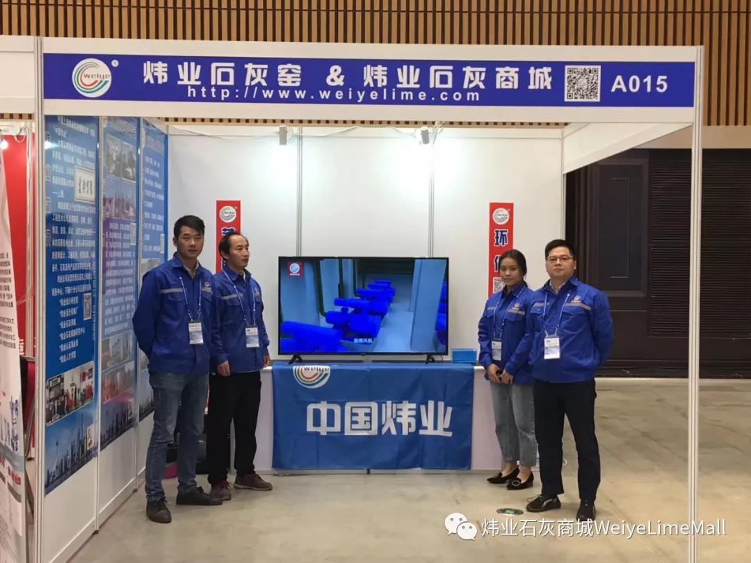 【Exhibition Review】The 5th International Calcium Carbonate Industry Expo in 2019